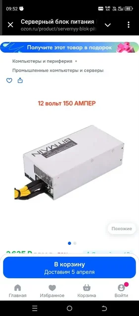 Продажа ПБ, провода и дистрика - частное объявление в Киров