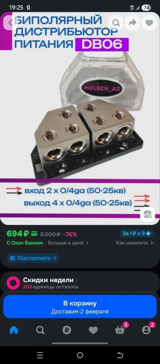 Продажа ПБ, провода и дистрика - Барахолка в Киров