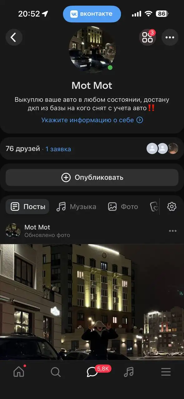 Выкуп авто после ДТП любой сложности - Выкуп (Авто) в Киров