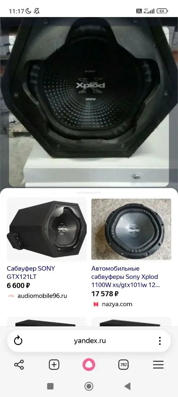 Продам саб с усилком Альпина 1800 - Аудиотехника (Электроника) в Киров