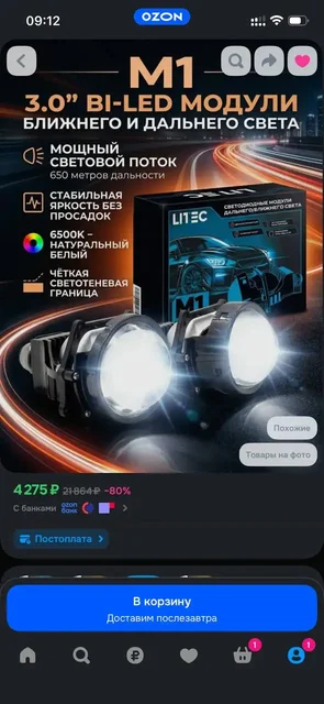Новые шины - частное объявление в Киров