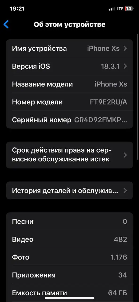 iPhone XS 64GB Black - Смартфоны и телефоны (Электроника) в Киров