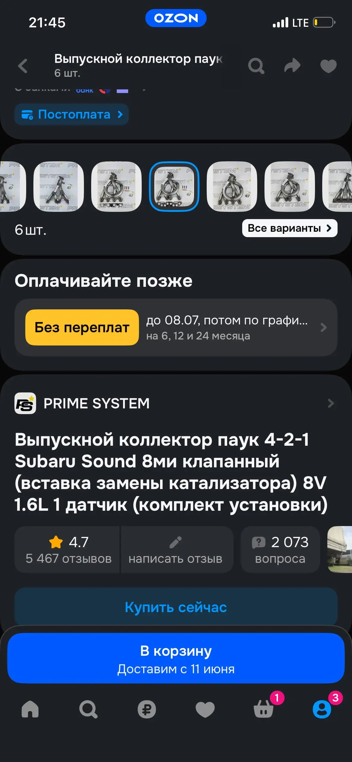 Продаю запчасти для Subaru: генератор, паук, вакуумник, ГТЦ, стартер - Запчасти в Киров