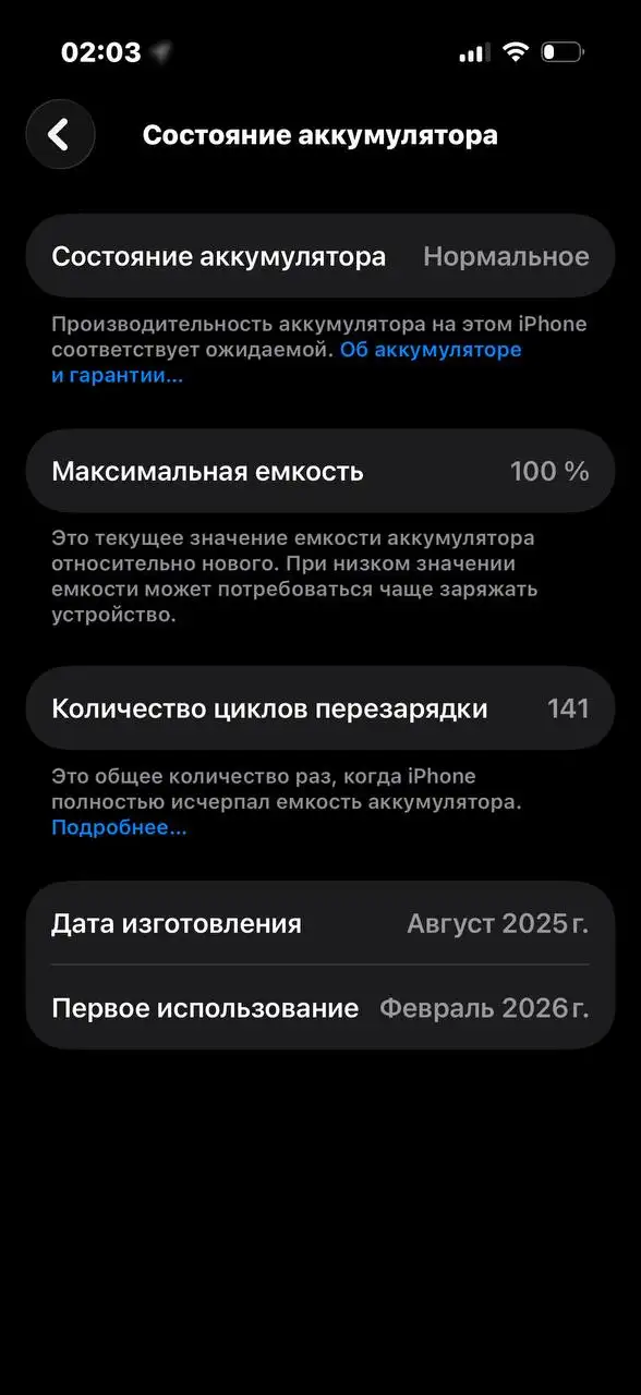 Обменяю iPhone 16 Pro полгода использования - Смартфоны (Электроника) в Киров