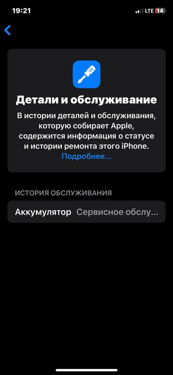 iPhone XS 64GB Black - Телефоны (Электроника) в Киров