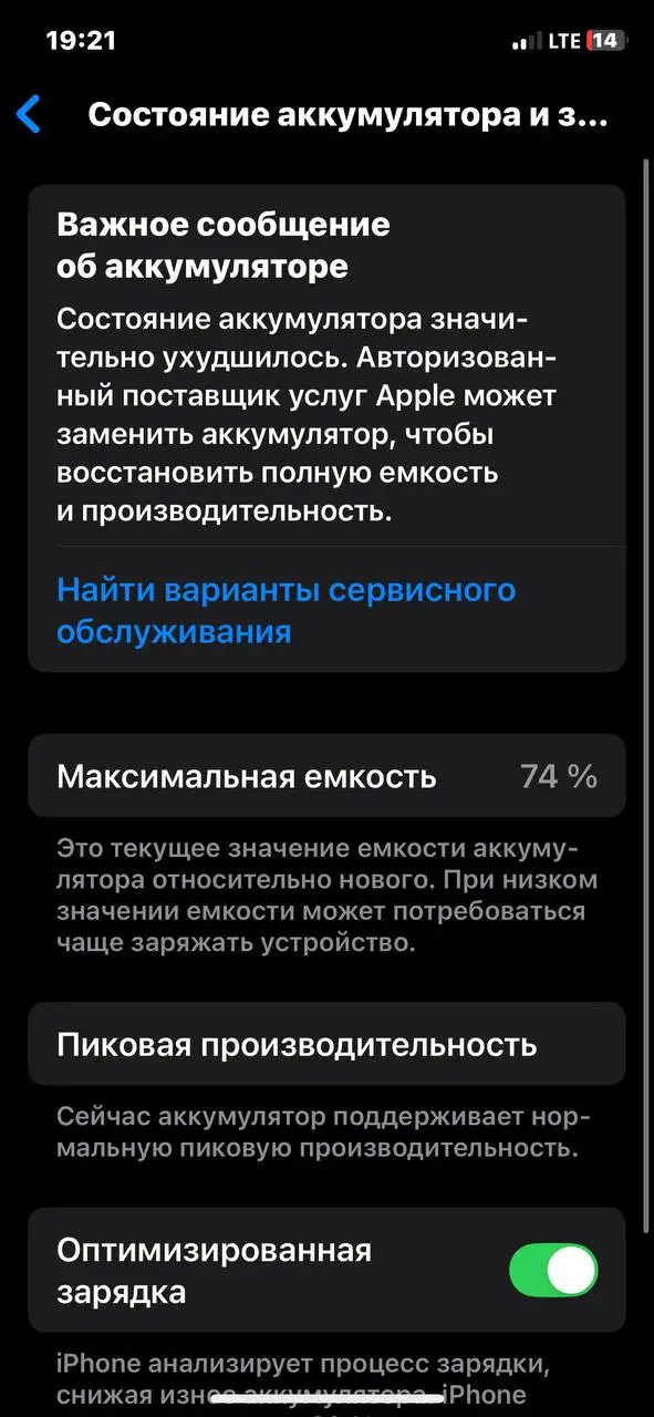 iPhone XS 64GB Black - Телефоны (Электроника) в Киров
