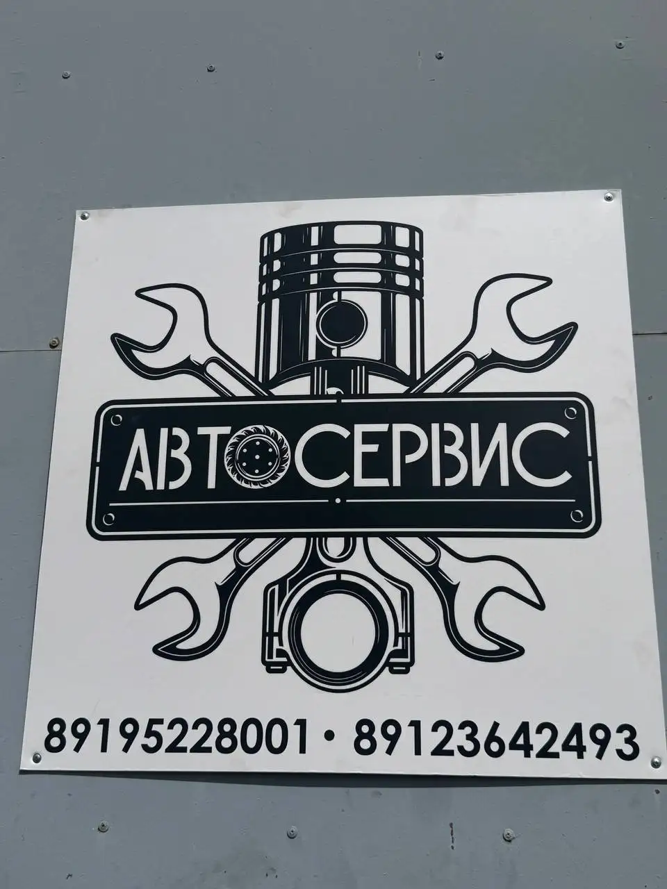 Ремонт авто и капремонт двигателей - Ремонт авто (Авто) в Киров