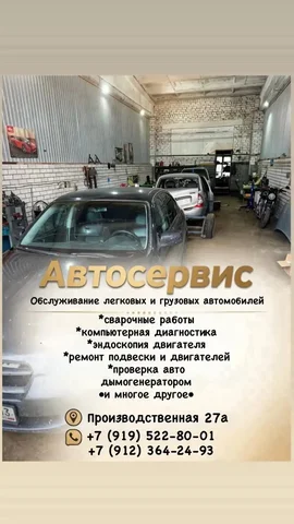 Ремонт авто и сварочные работы - Мототехника в Киров