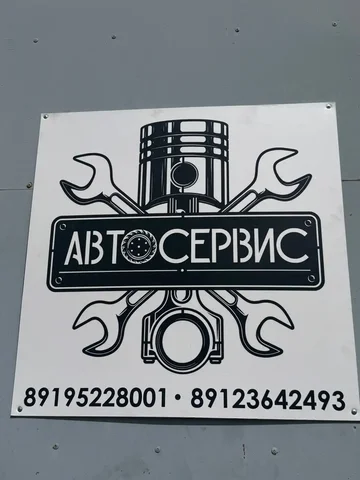 Ремонт авто, сварочные работы - Мототехника в Киров