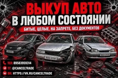 Куплю авто в любом состоянии - Мотоциклы в Киров