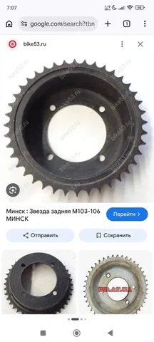 Куплю запчасть на мотоцикл Минск - Мотоциклы в Киров