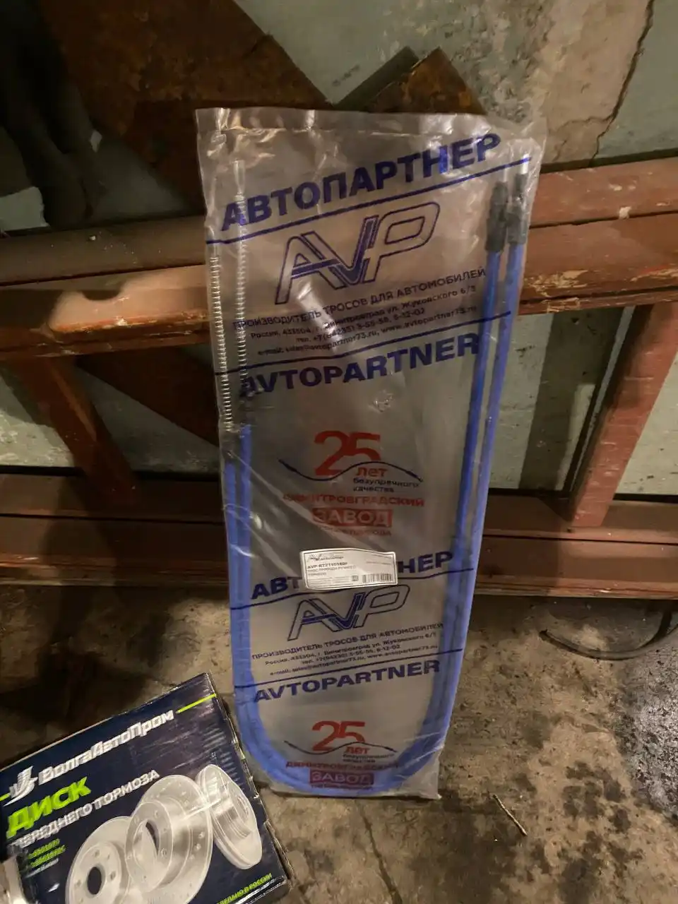 Запчасти для автомобиля