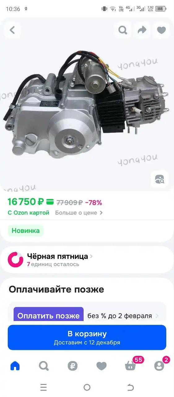 Продажа двигателя 125 куб.см с автоматической коробкой передач