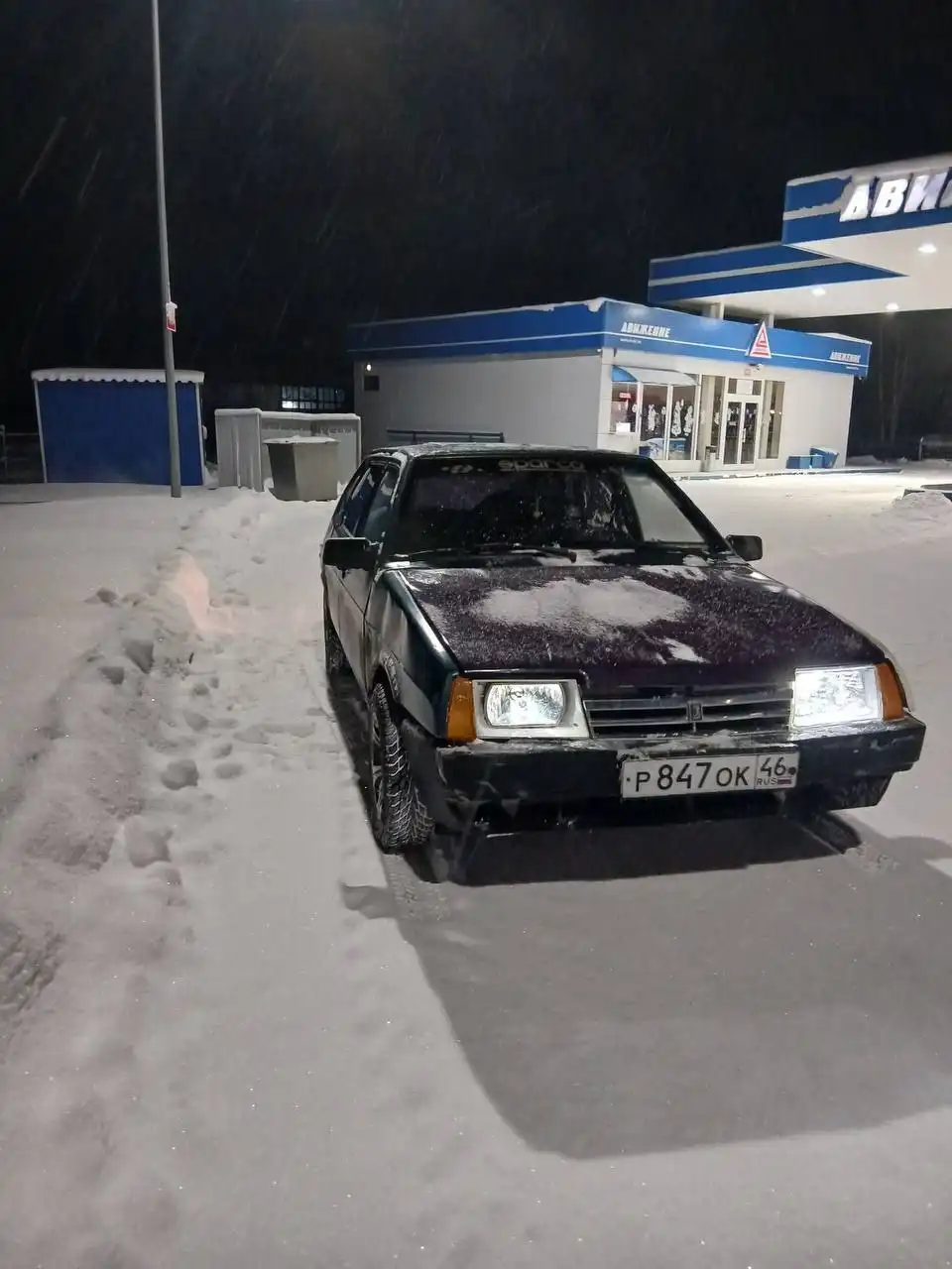 Продажа ВАЗ 2109 с литьем и запчастями - Легковые автомобили (Авто) в Юрья