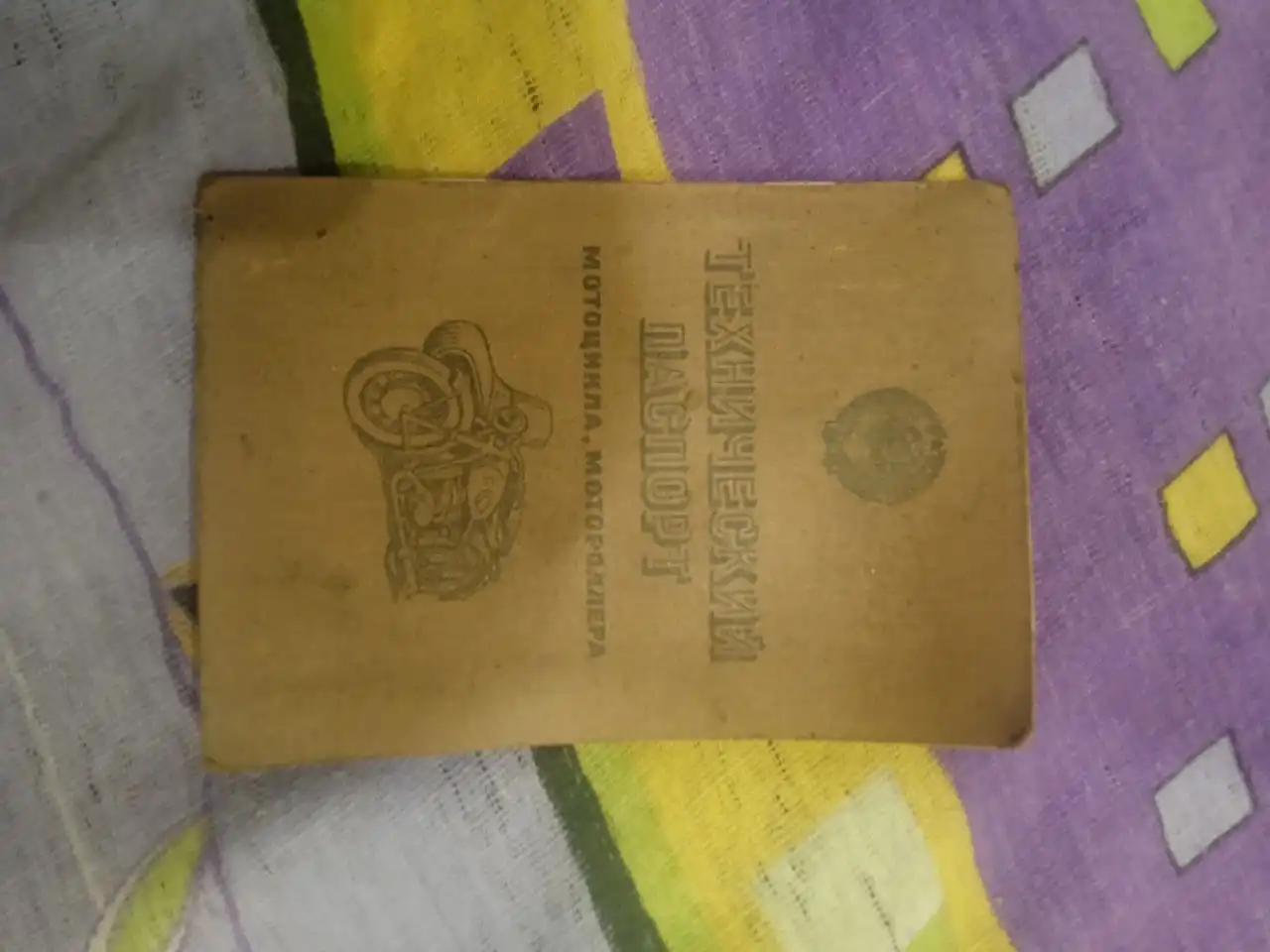 Продажа мотоцикла Минск с документами старого образца - Мотоциклы (Авто) в Киров