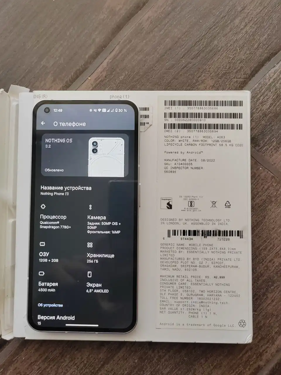 Nothing Phone 1 12/256 ГБ с повреждениями - Смартфоны (Электроника) в Киров