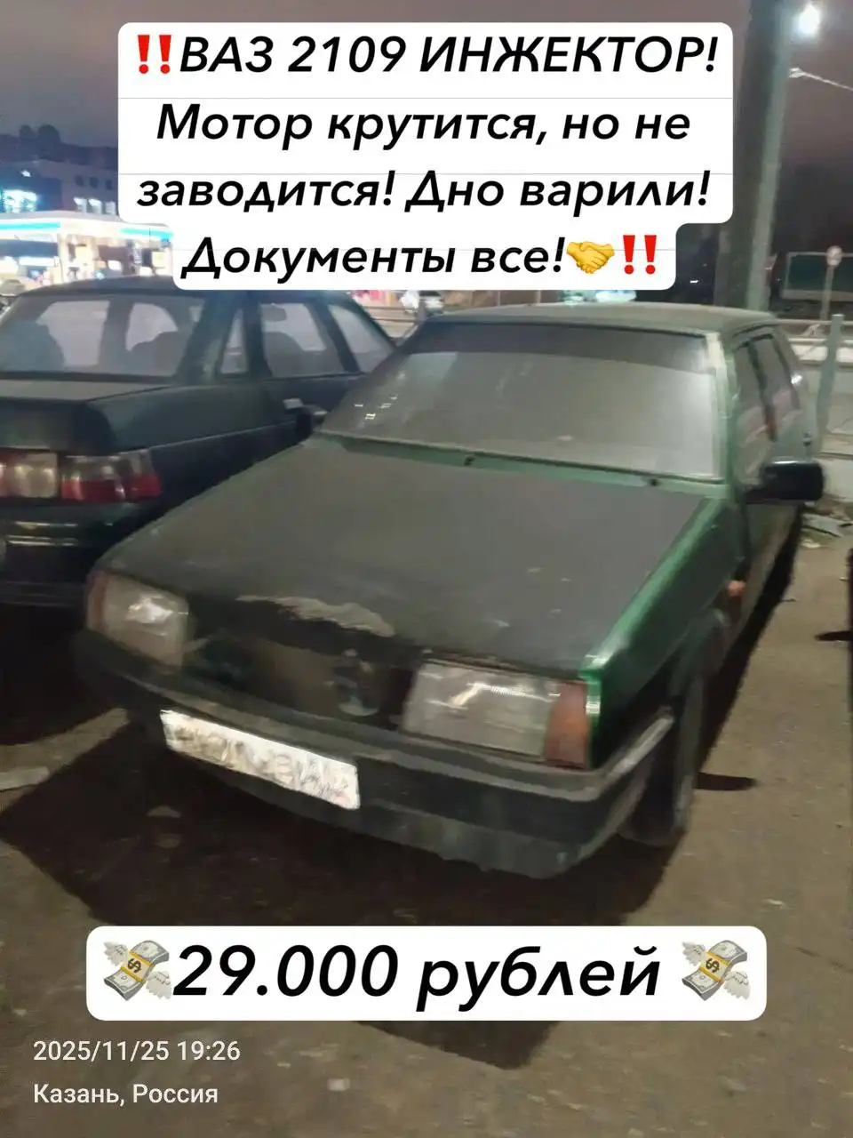 Покупка или помощь в продаже автомобиля