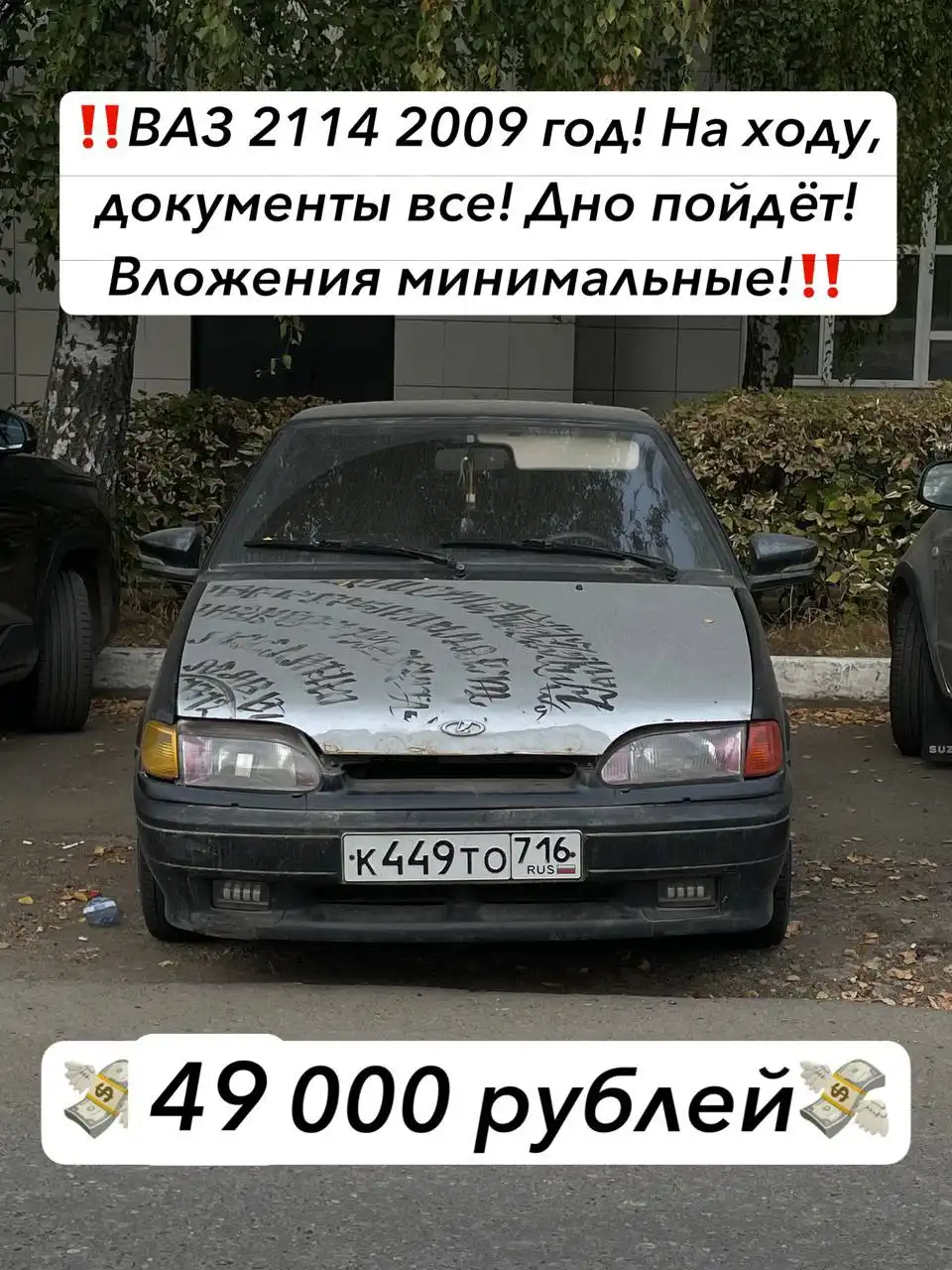 Покупка или помощь в продаже автомобиля