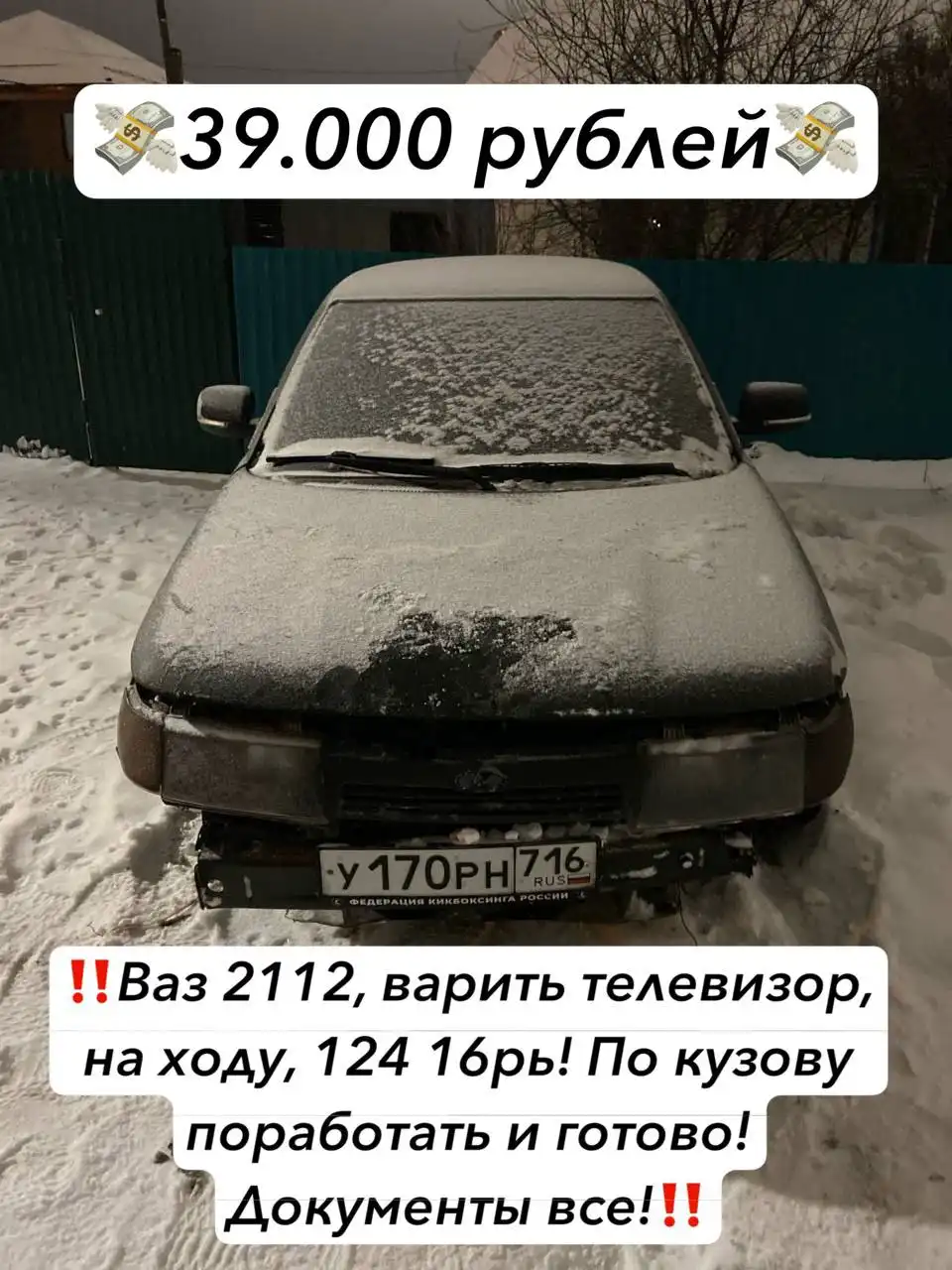 Покупка или помощь в продаже автомобиля