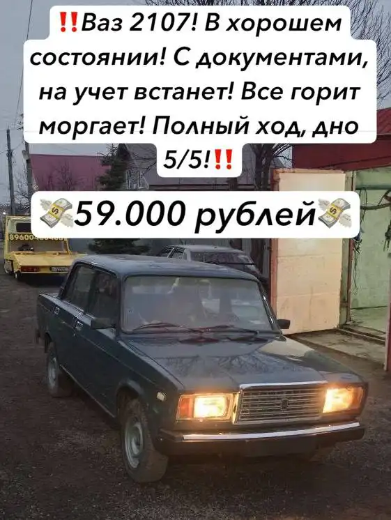 Покупка или помощь в продаже автомобиля