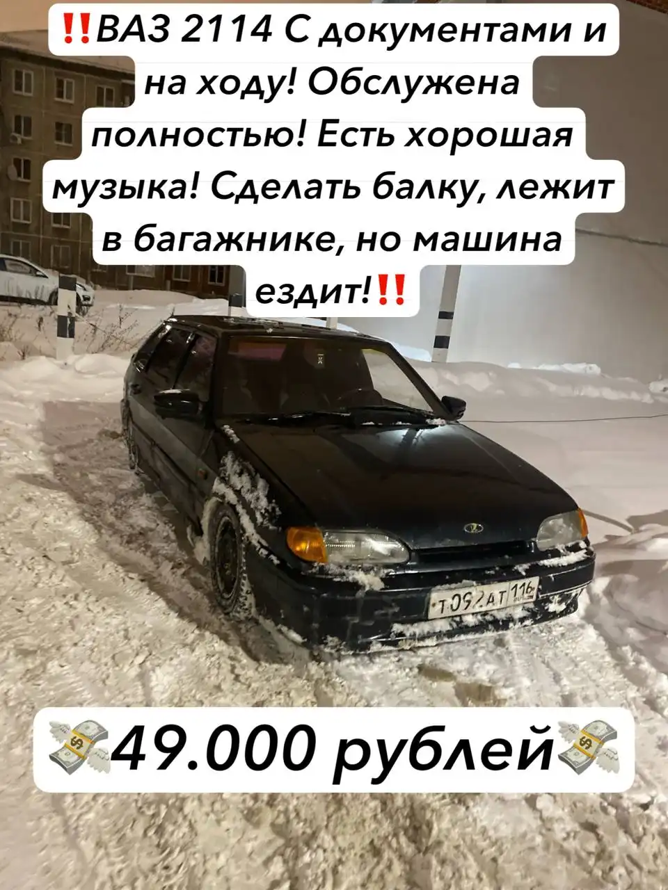 Покупка или помощь в продаже автомобиля