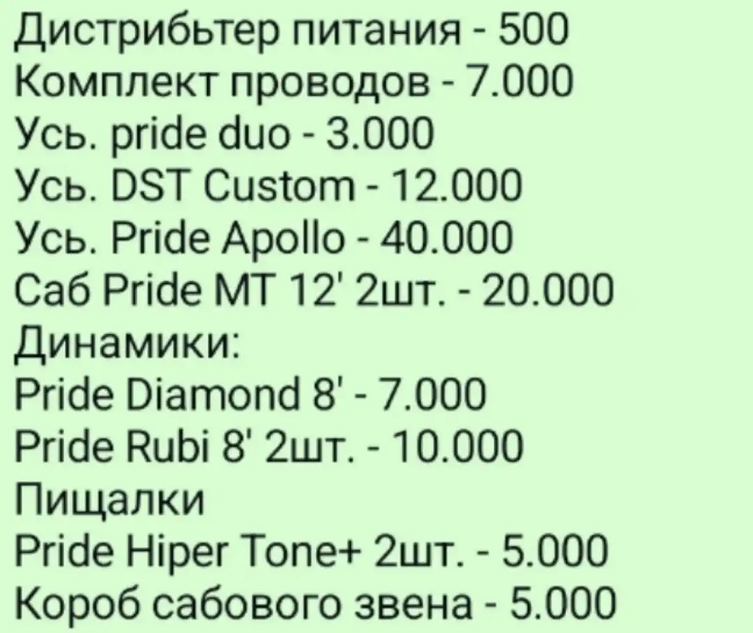 Продажа со скидкой