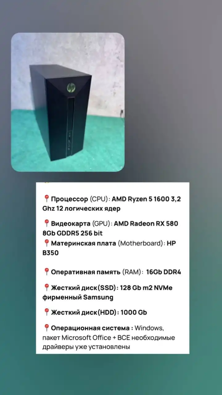 Продам игровой ПК