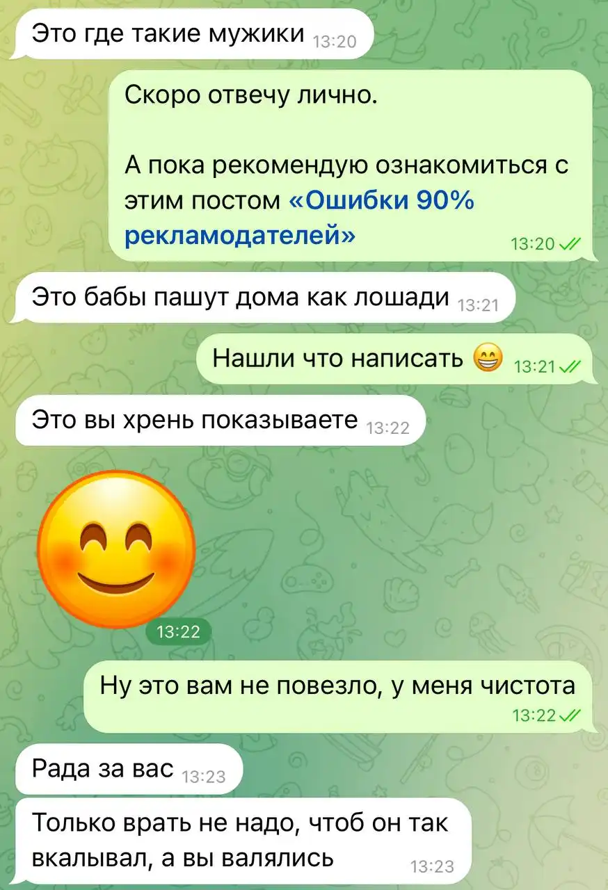 Объявление в Томске
