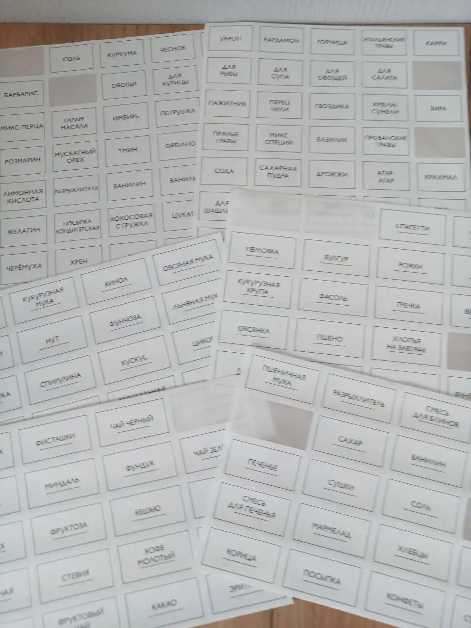 Баночки для бакалеи с аксессуарами