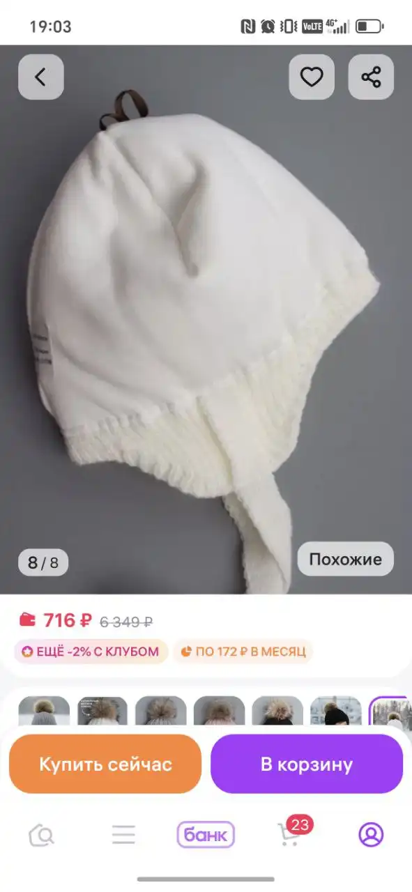 Зимняя шапка для девочки с меховым помпоном