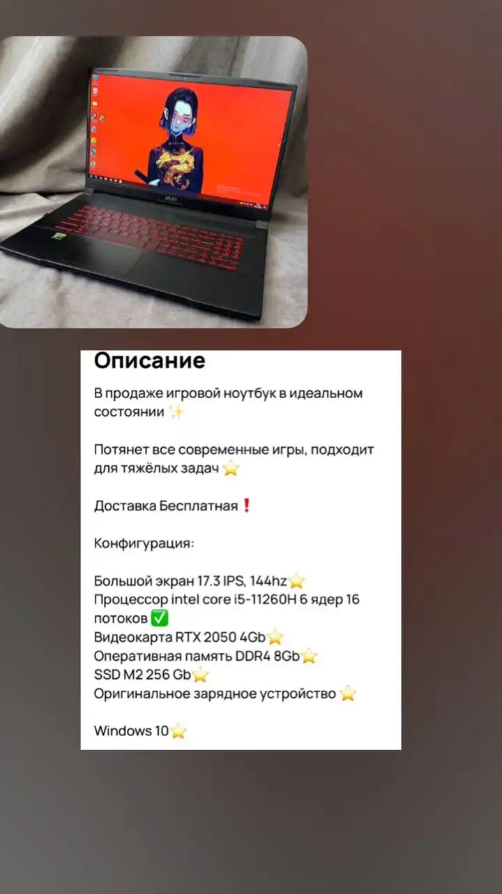 Продам игровой ноутбук в идеальном состоянии