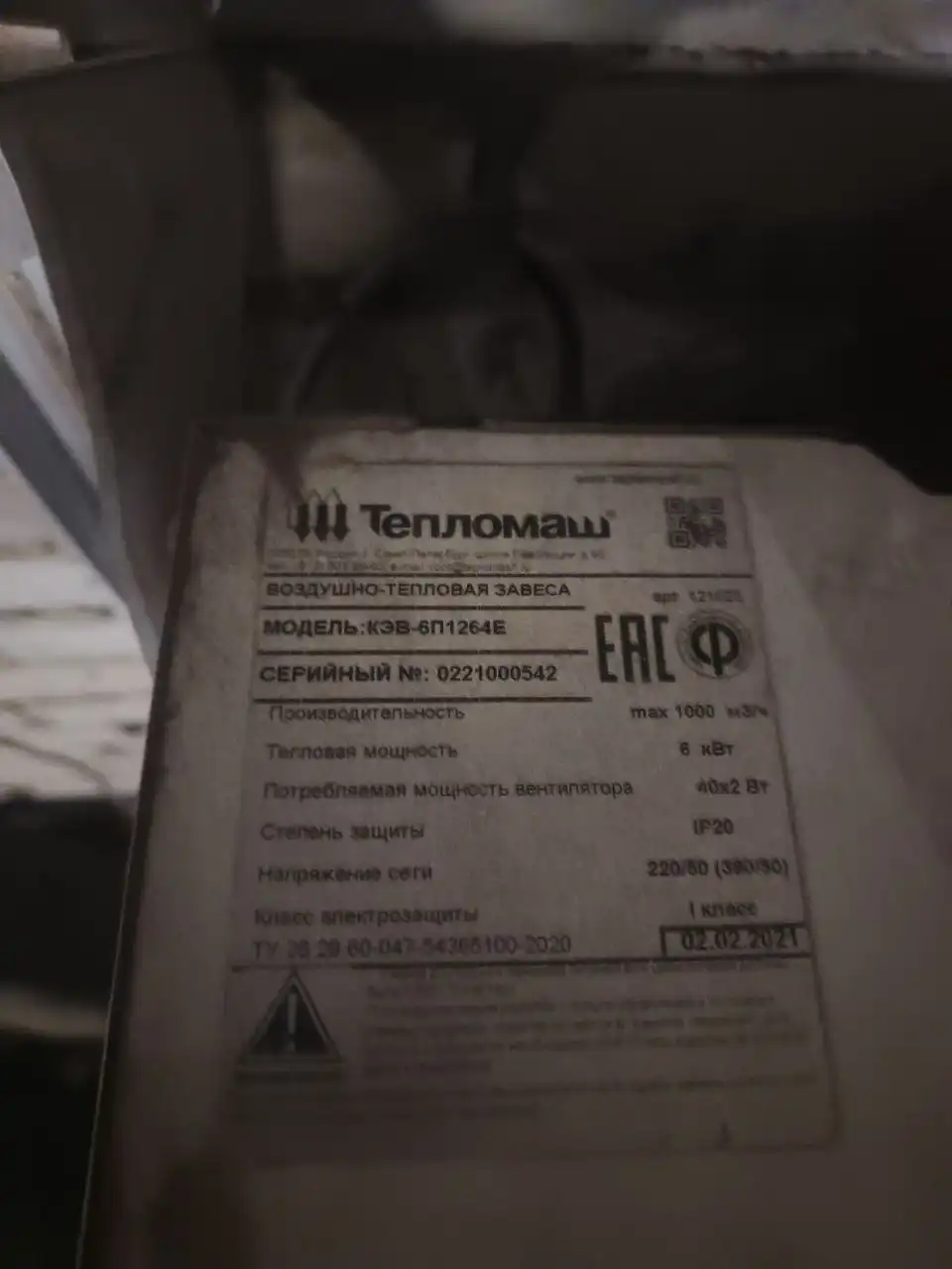 Завеса и сушка для бани