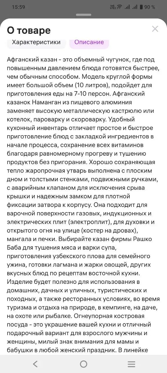 Продам афганский казан 10 л новый