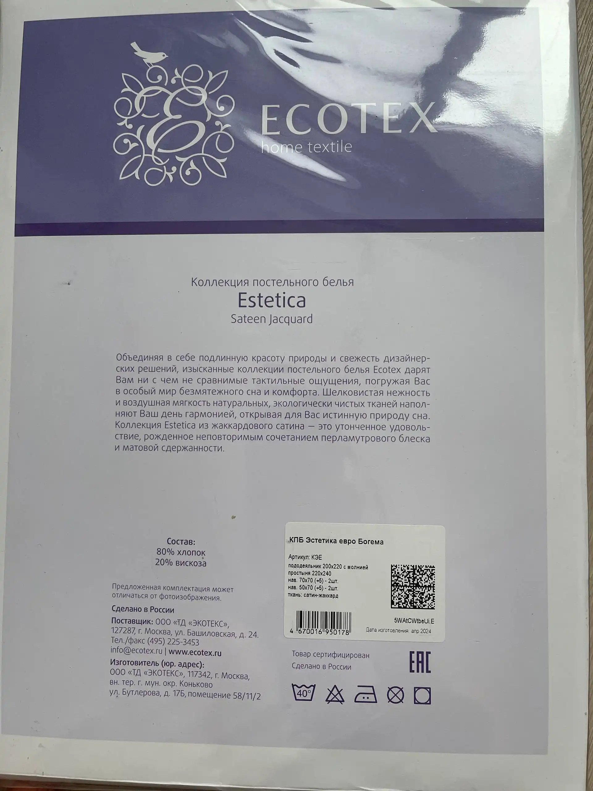 Новое постельное белье евро сатин-жаккард