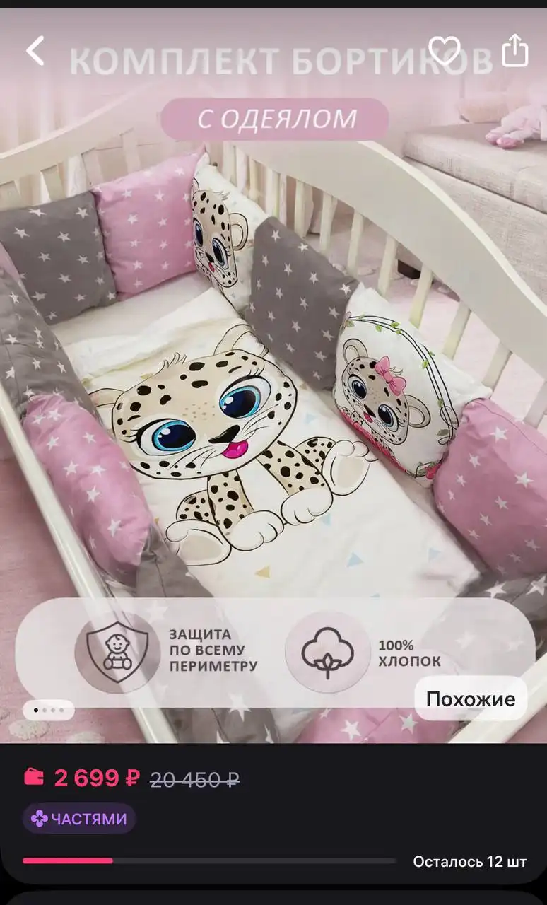 Новая детская кроватка с матрасом и комплектом