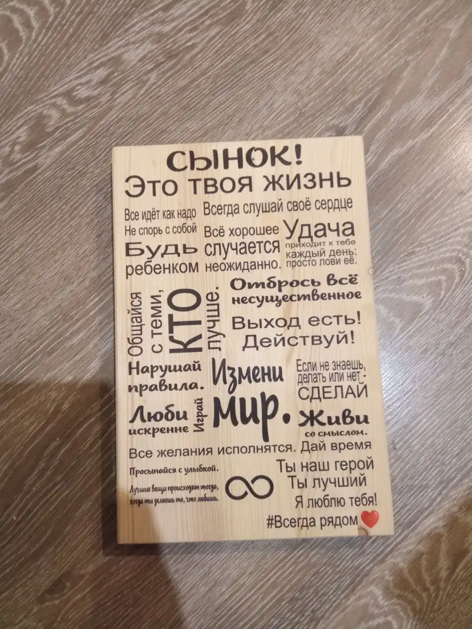 Панно деревянное новое размер 20х30