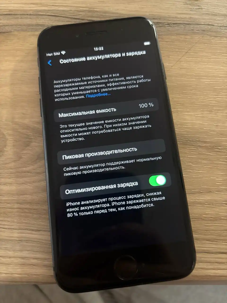 Айфон 8 с мелкими царапинами