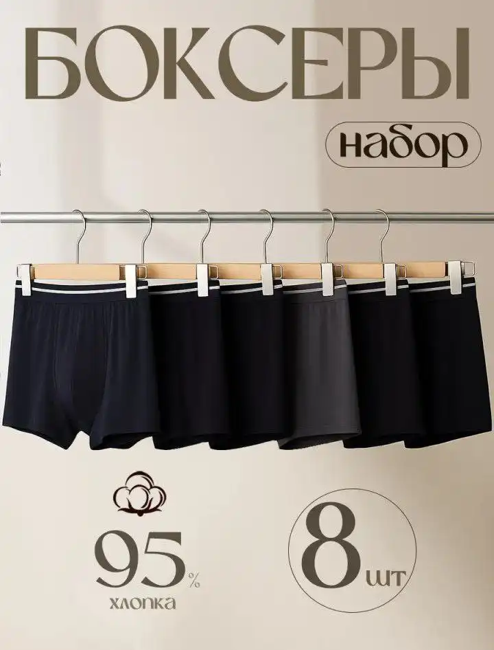 Мужские трусы новые размер 56-58