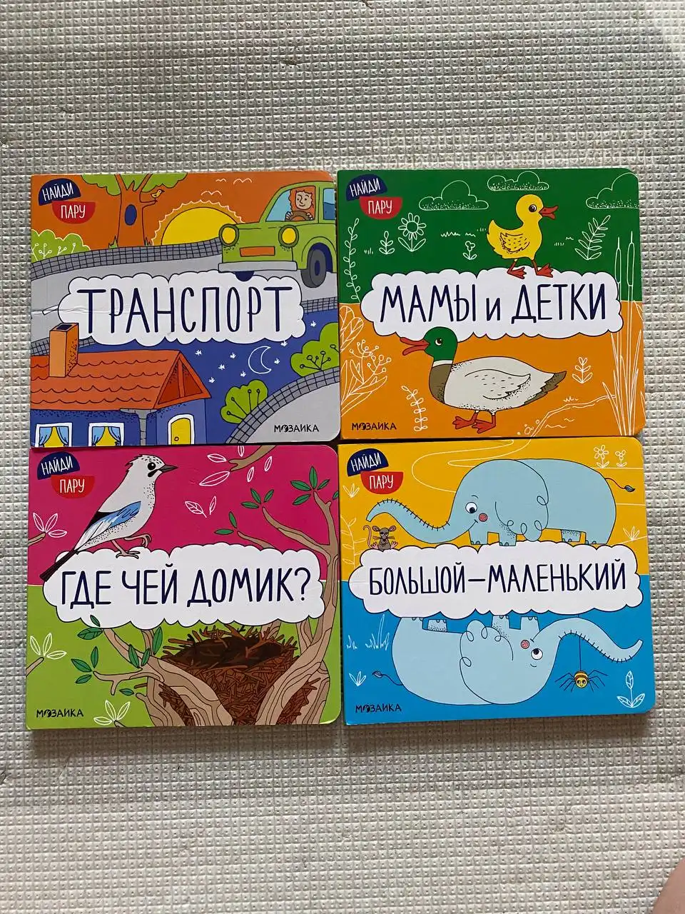 Книжки-половинки для малышей в Томске