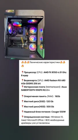 Игровой ПК в идеальном состоянии - Электроника в Томск