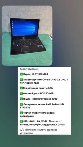 Продам ноутбук Lenovo в идеальном состоянии - Электроника в Томск