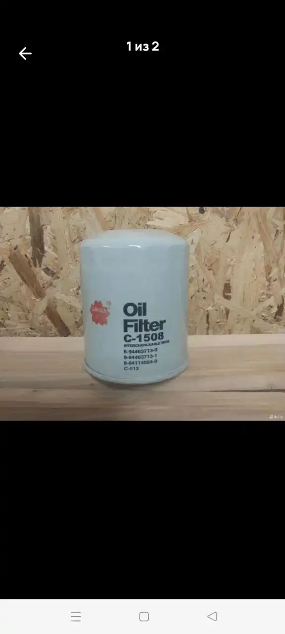 Продам масляный фильтр на автомобиль Isuzu Elf