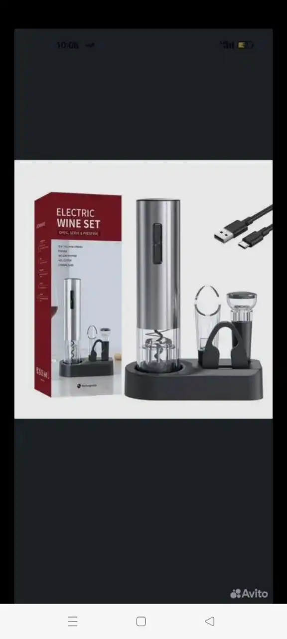 Продам электрический штопор для вина