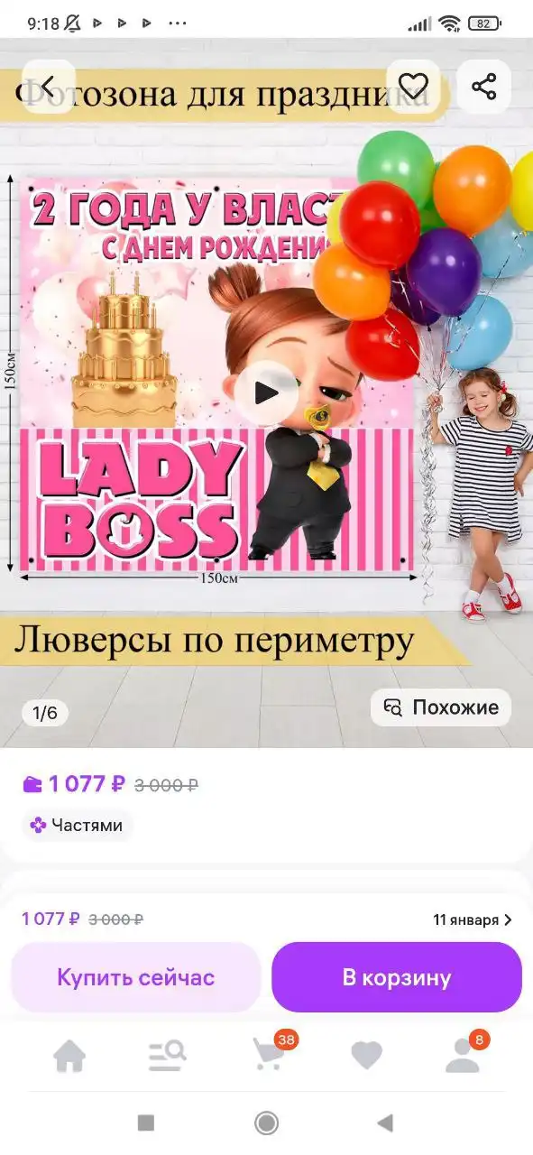 Продам баннер новый, использовался один раз