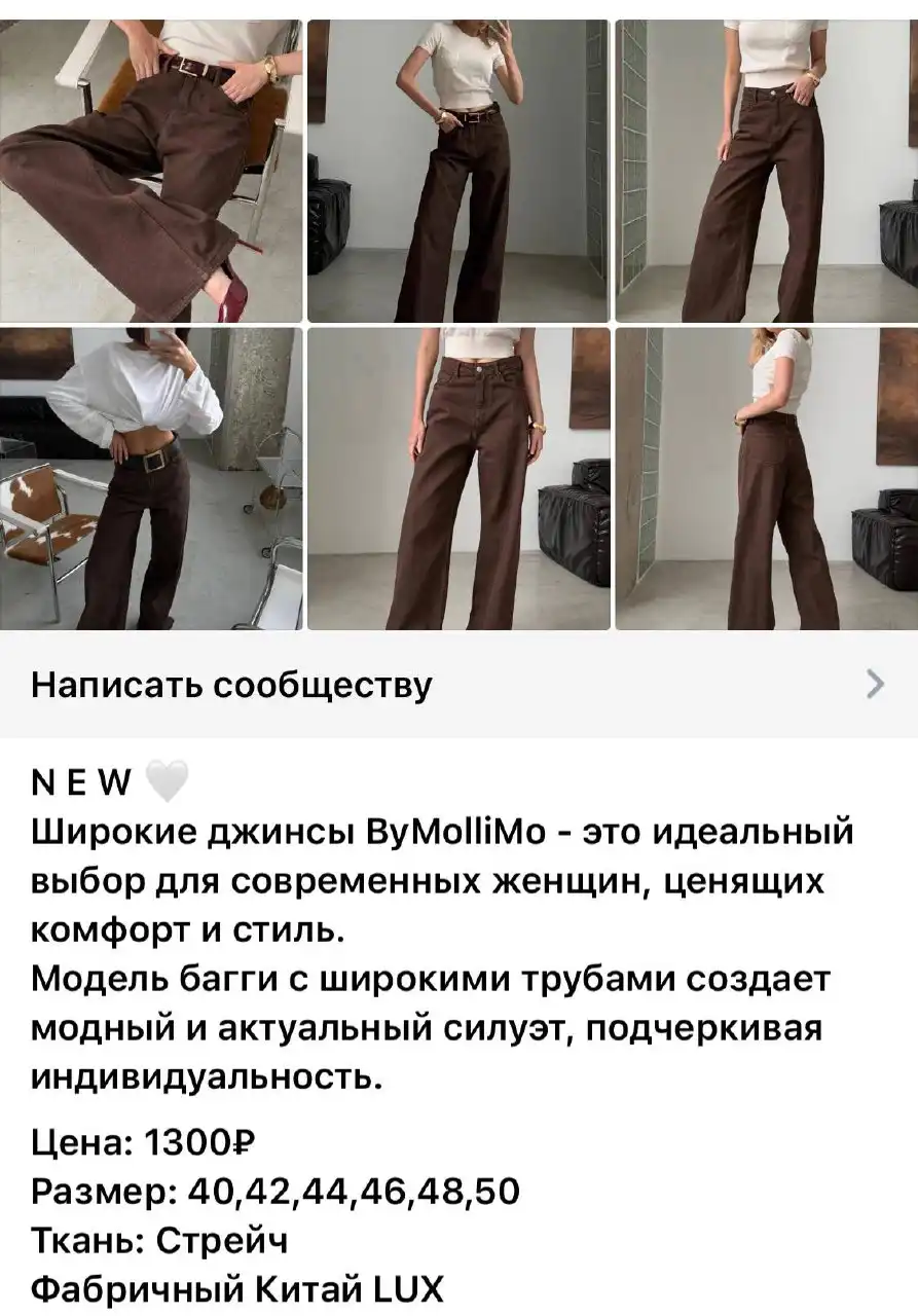 Продажа джинс модели «трубы» размер 44