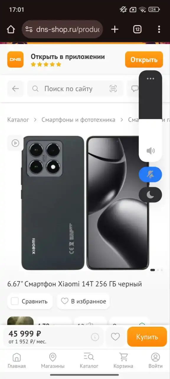Продам Xiaomi 14 T 256GB