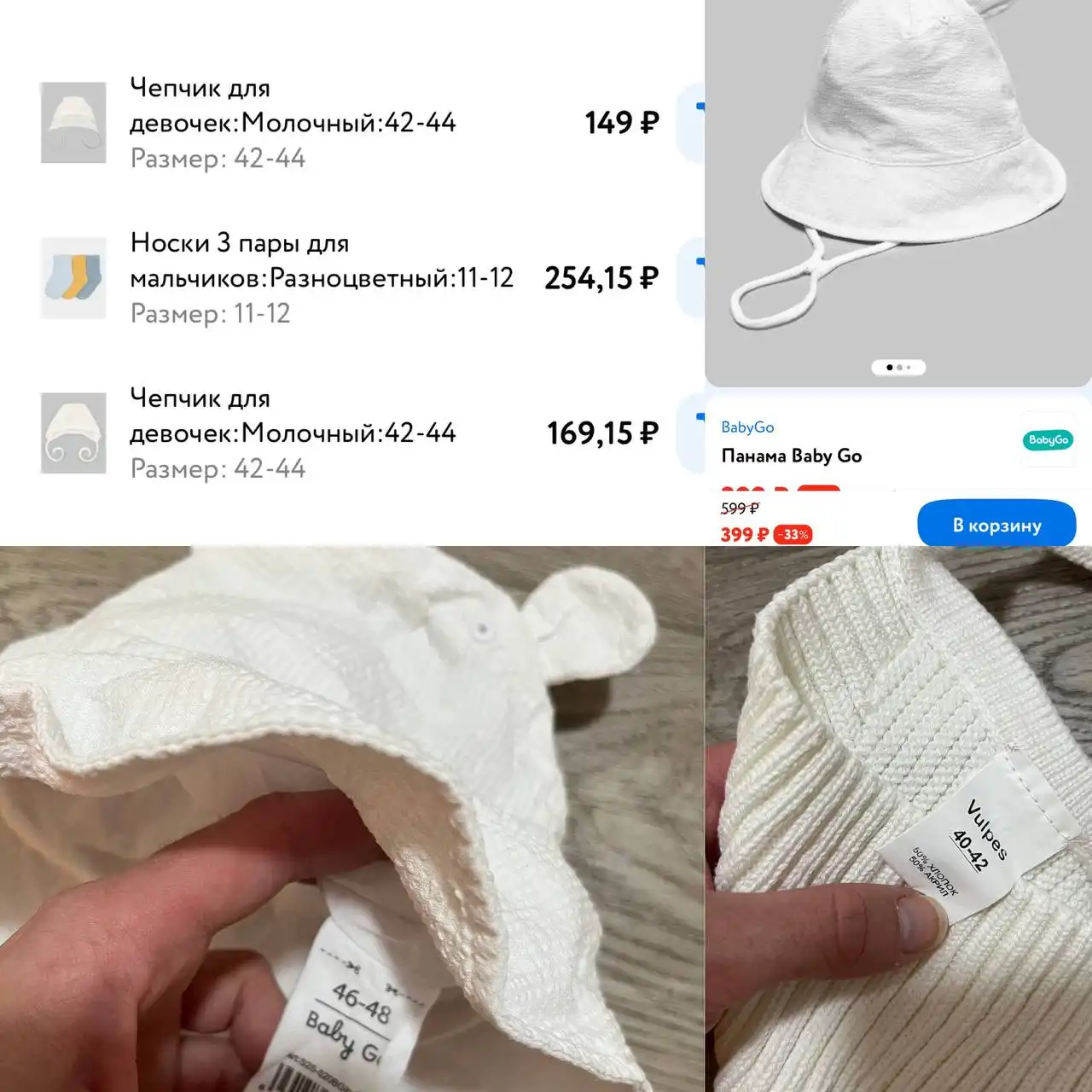 Продажа детских шапок в Томске