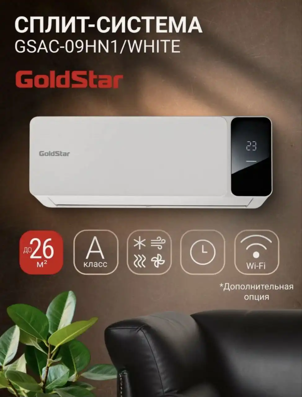 Продам сплит систему