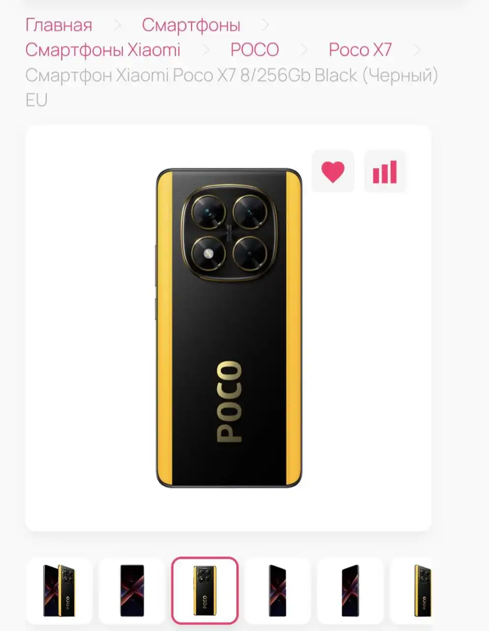 Продам телефон в отличном состоянии