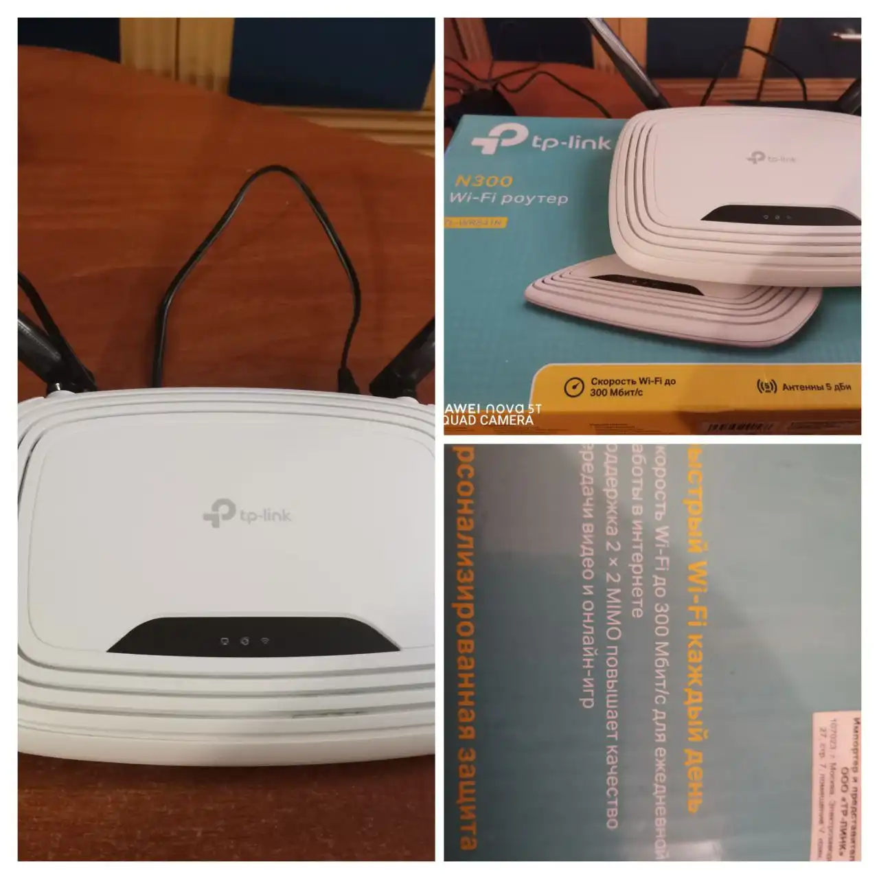 Продам маршрутизатор TP-Link TL-WR841N